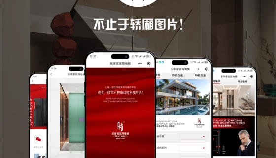 樂享家智能云出圖云報價管理小程序正式上線啦！