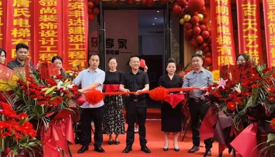 樂享家｜家用電梯安吉門店如約而至！